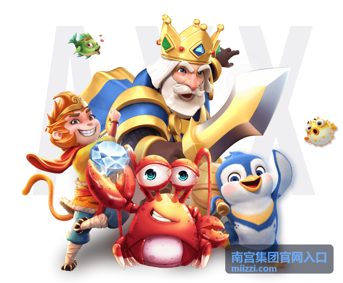 南宫集团官网入口账号安全提示